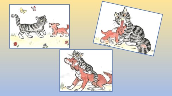 Кошкин щенок Берестов