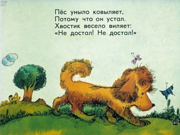 Валентин Берестов Кошкин щенок