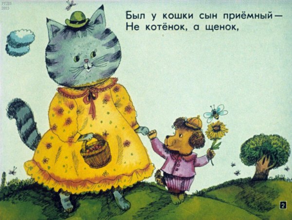 Нарисовать собаку и кошку вместе