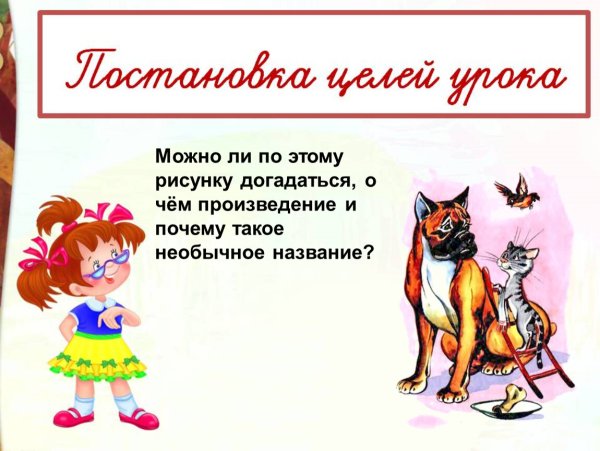 Кошкин щенок стихотворение ,нарисовать рисунок карандашом