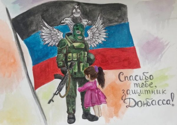 Рисунок защитникам Донбасса