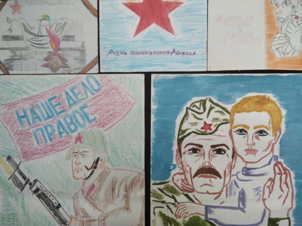 Рисунок Донбасс