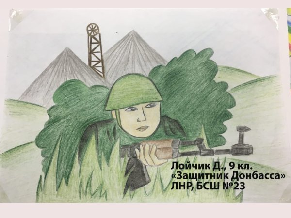 Рисунки в поддержку ДНР И ЛНР