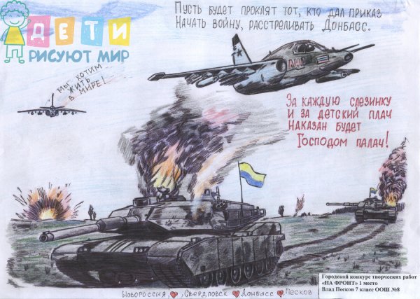 Рисунок защитникам Родины в поддержку мобилизованных ясли