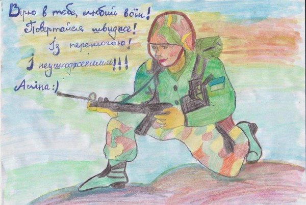 Рисунок Донбасс