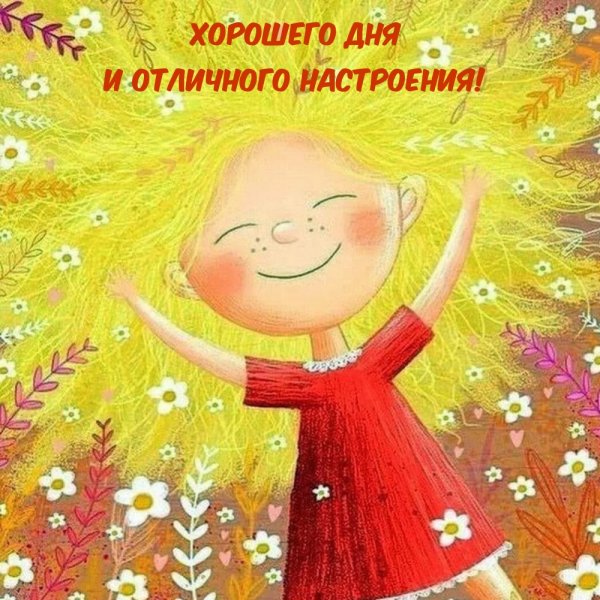 Солнце радость