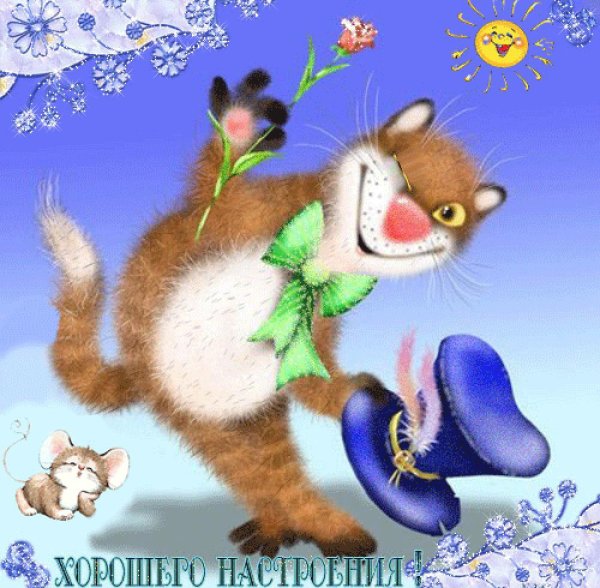 Веселые открытки