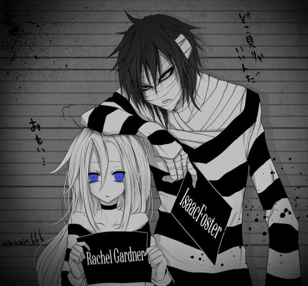 Ангел кровопролития Зак и Рей