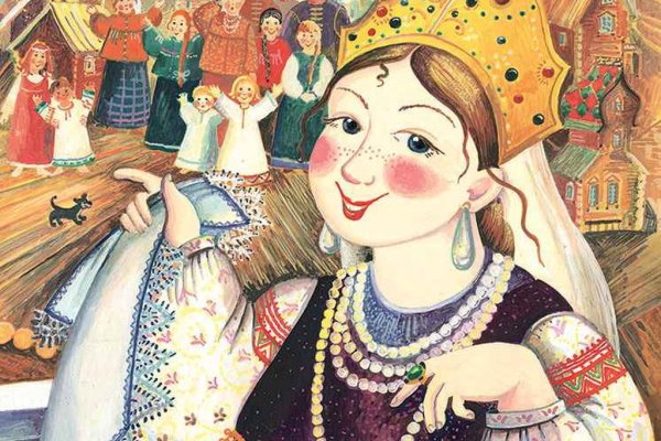 1) «Царевна Несмеяна»