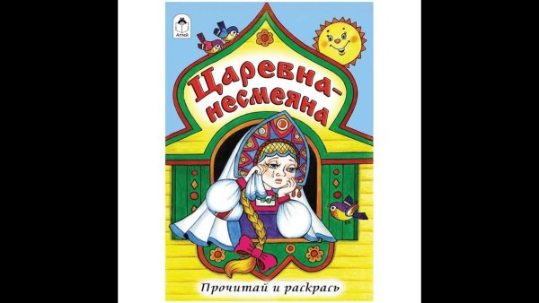 Раскраски для детей принцессы