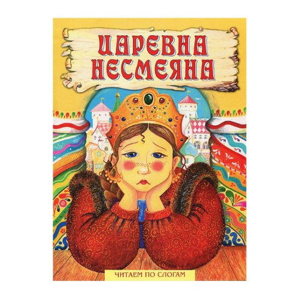 Раскраски принцессы Диснея Жизель