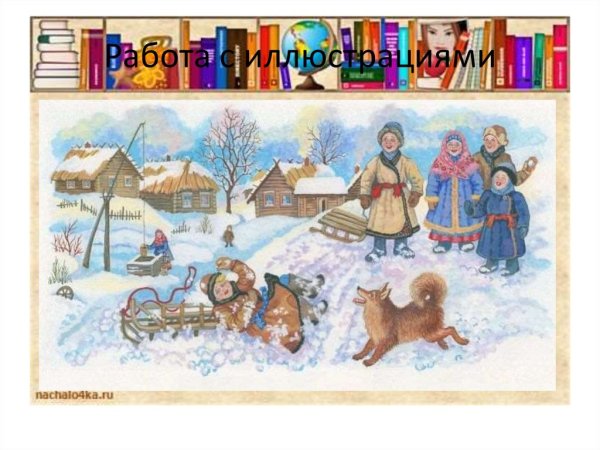 Иван Суриков детство зима