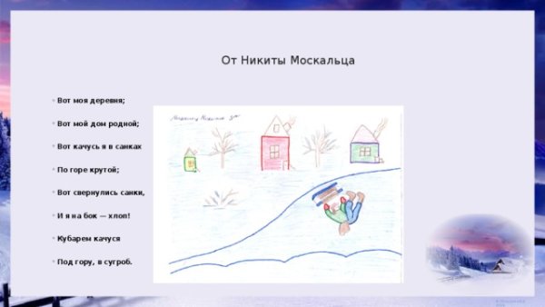 Стихотворение Сурикова вот моя деревня