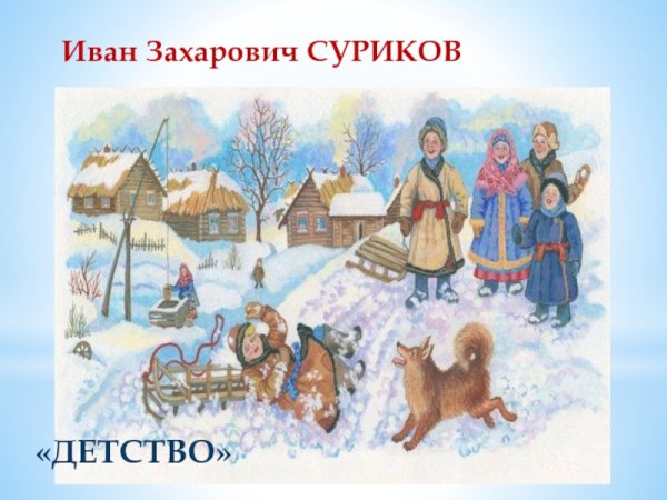 Иван хахарочич Ситников детство