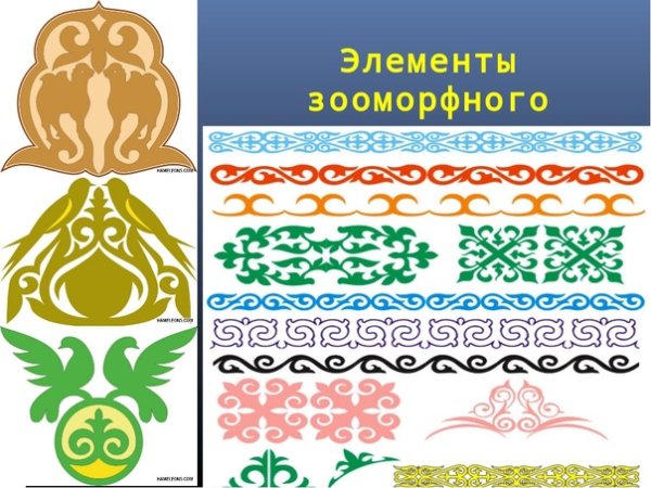 Татарский зооморфный орнамент