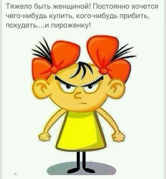 Обидеть ленку может каждый