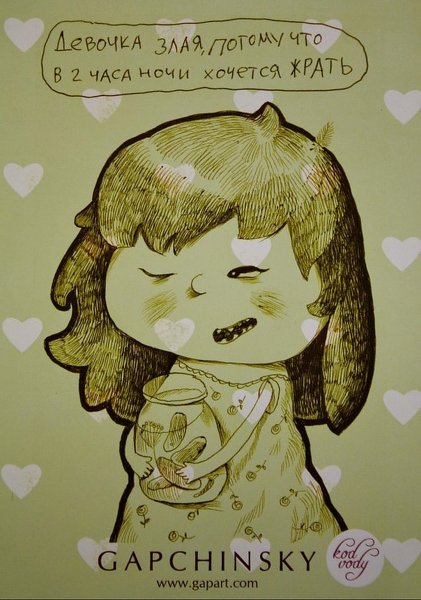 Злая девочка картинки