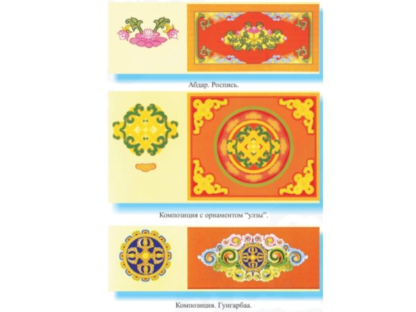 Аптара Тувинская