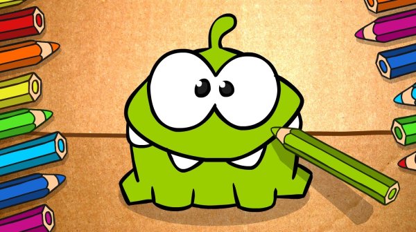 Ам Ням рисунок