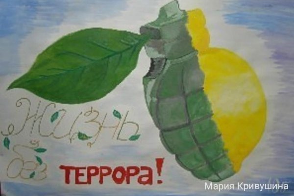 Плакат против терроризма легкий