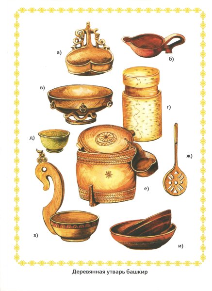 Предметы народного быта для детей