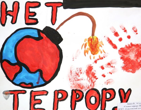 Детские рисунки про терроризм