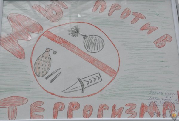 Рисунок дети против терроризма в детском саду