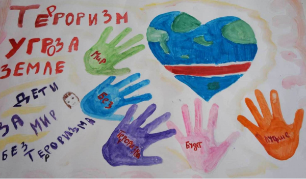 Детские рисунки на тему Антитеррор
