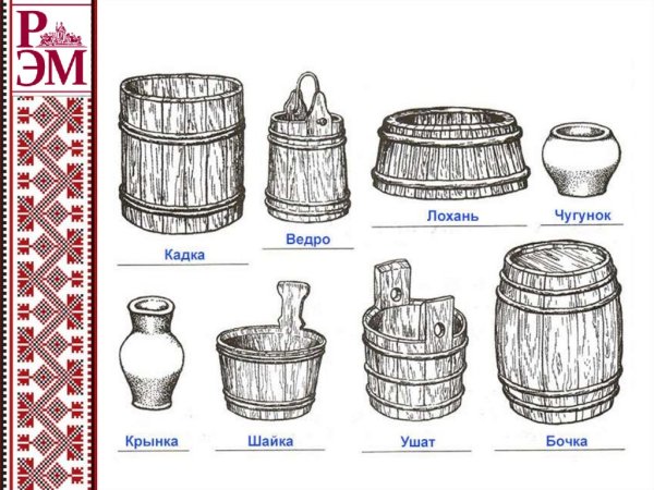 Бочка ведро кадка Крынка лохань ушат чугунок шайка