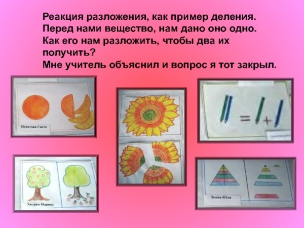 Реакция обмена химия 8 класс