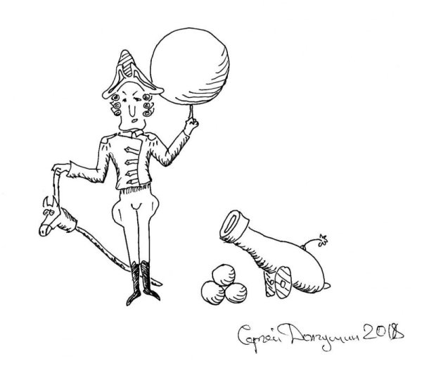 Барон Мюнхгаузен