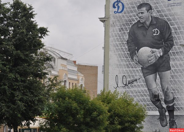 Рисунок Яшина