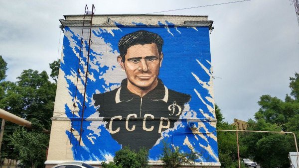 Лев Яшин вратарь рисунок