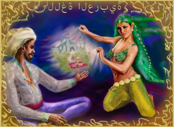 1000 И одна ночь Шахерезады