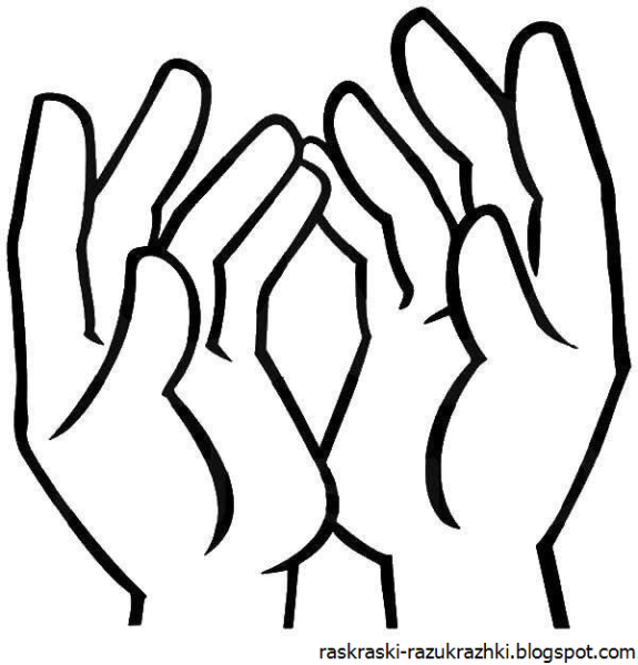 Рука раскраска