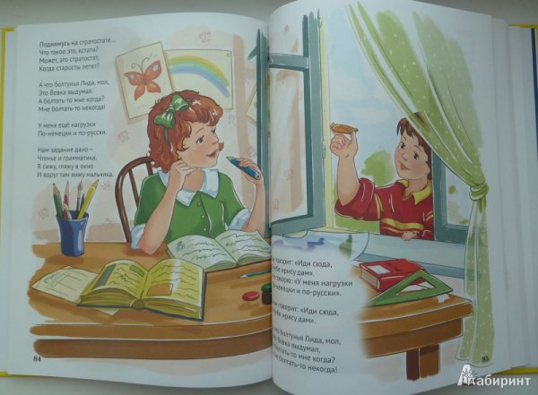 Иллюстрации к стихотворению болтунья