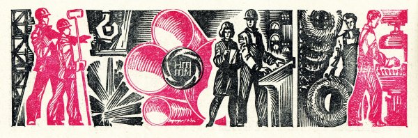 Индустриализация СССР картины