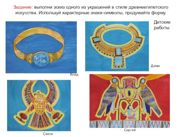 Эскиз браслета в стиле древнеегипетского искусства