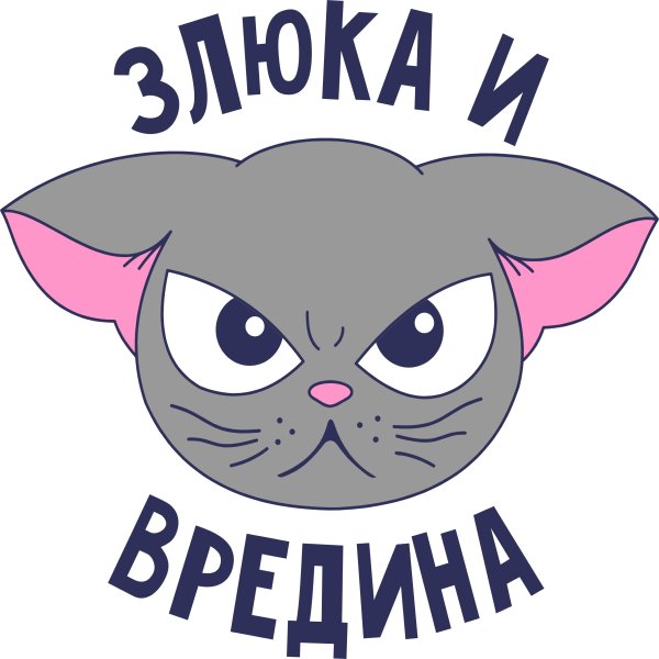 Смешные Стикеры