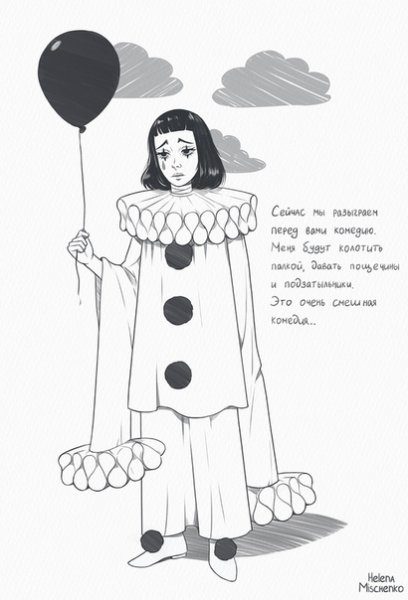 Пьеро рисунок