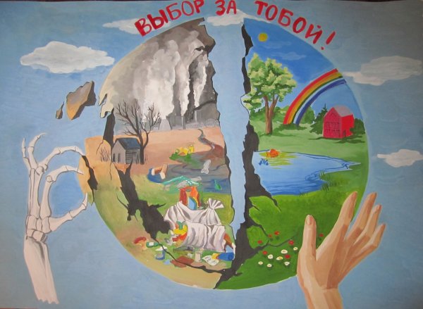 Рисунок на тему экология