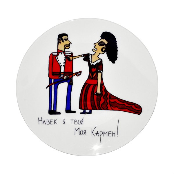 Рисунок к опере Кармен