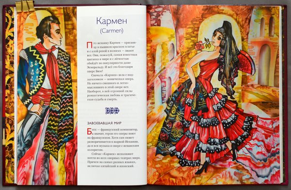 Иллюстрация к опере Кармен ж.Бизе