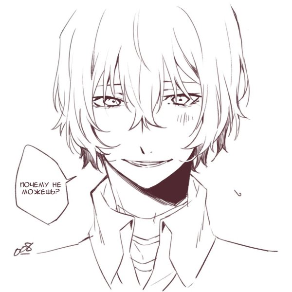 Осаму Дадзай Наброски