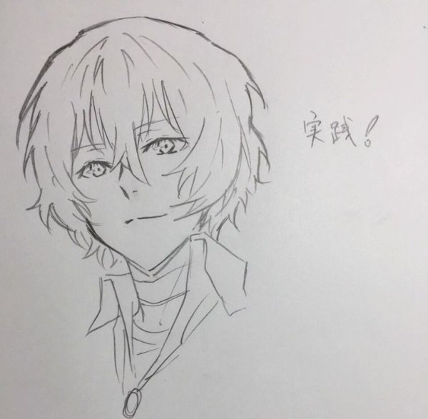 Осаму Дадзай Наброски