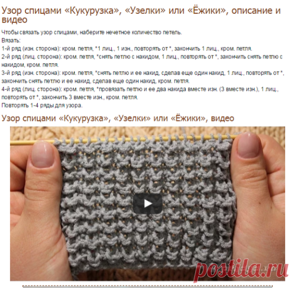 Вязка кукуруза спицами схема вязания описание