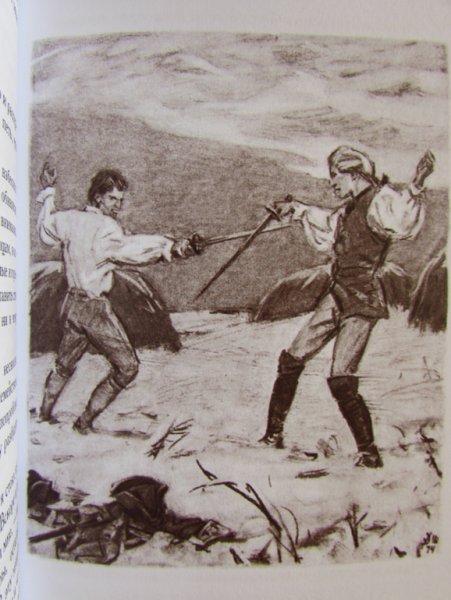 Встреча с Зуриным Капитанская дочка