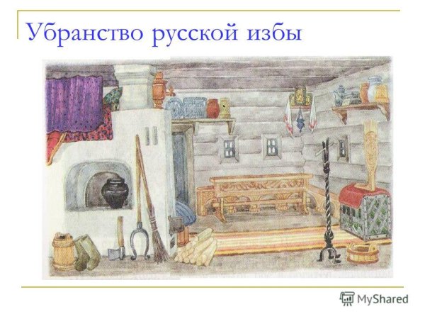 Зарисовка русской печи