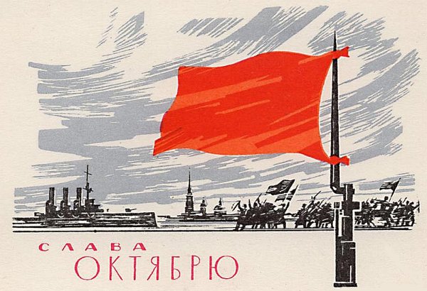 Символы Октябрьской революции