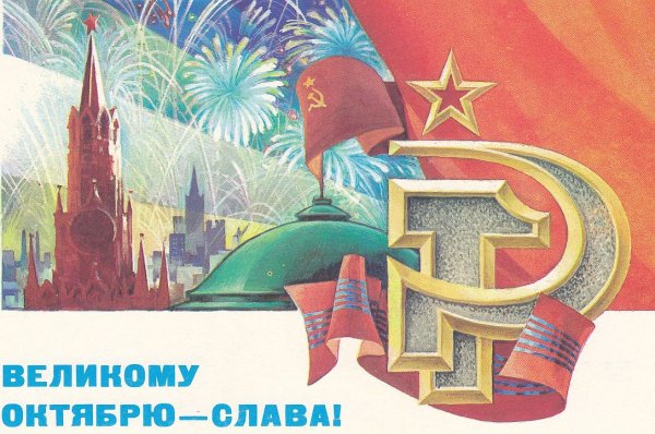 Социалистическая революция